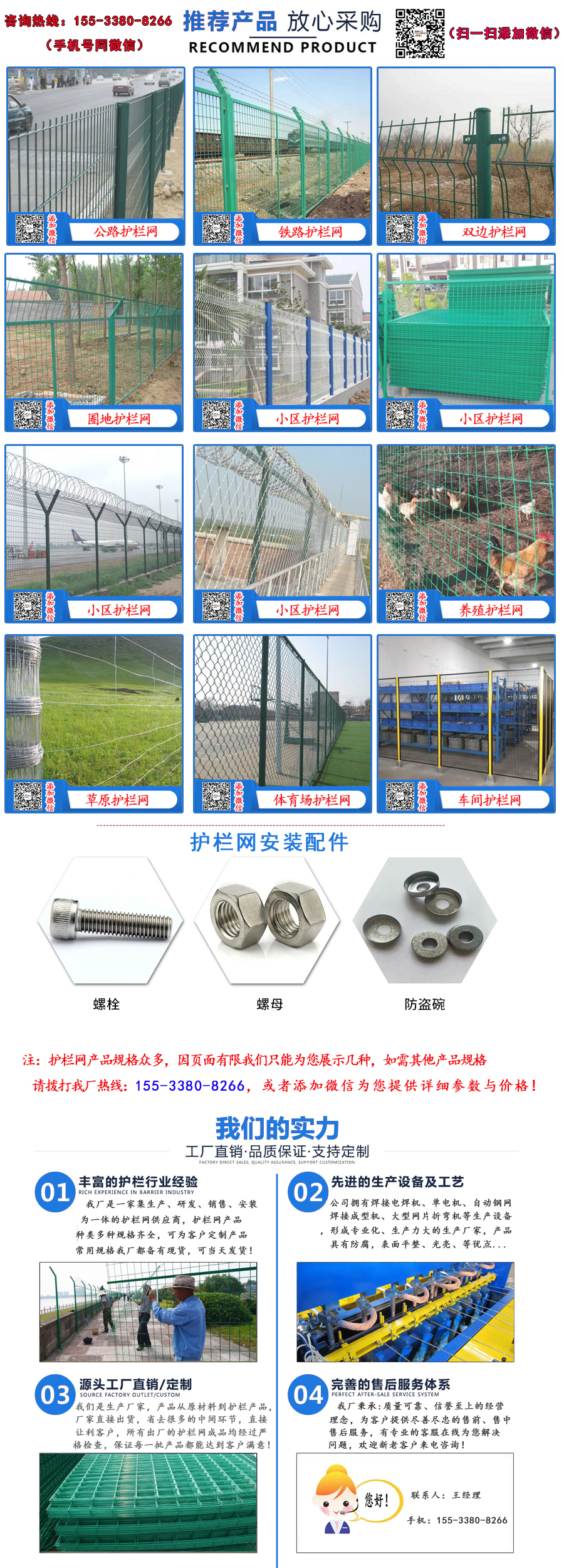 1579663145132537.jpg <a href='/' target='_blank'>護欄</a>網處理好的.jpg